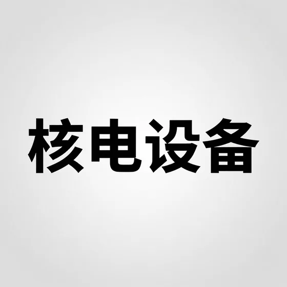 东道设计